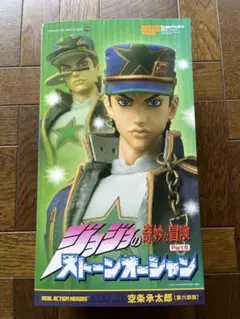 2025年最新】rah ジョジョ 6部 承太郎の人気アイテム - メルカリ