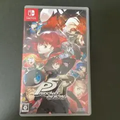 ペルソナ5 ザ・ロイヤル Switch版