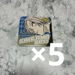 朝倉シン アトコ
