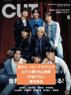 CAT 2024年5月号