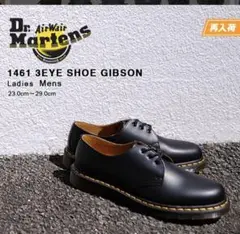 ドクターマーチン 3ホールDr. Martens 1461 美品　【値下げ可】