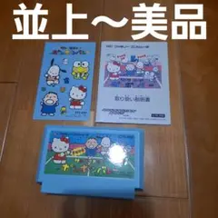 【並上～美品】　サンリオカップポンポンバレー　ファミコン　ファミリーコンピュータ