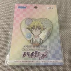 美男高校　地球防衛部　ハイカラ！　長万部潮　缶バッチ