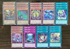 遊戱王 絢嵐 新規デッキパーツ 9種 27枚 各3枚