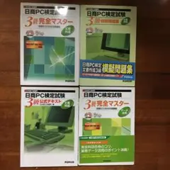 4冊セット