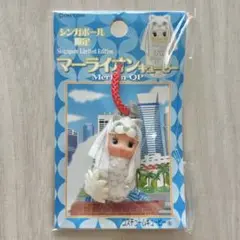 【新品未使用】シンガポール限定 マーライオンキューピー