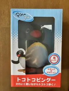 【新品未使用】トコトコピングー　歌いながら歩くピングー♪ Amazon.co.jp: トコトコピングー 動くおもちゃ ぬいぐるみ