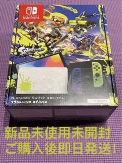 Nintendo Switch有機ELモデル スプラトゥーン3エディション 新品