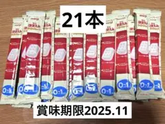 明治 ほほえみ らくらくキューブ 21本
