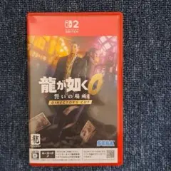 龍が如く0 誓いの場所 DIRECTOR'S CUT