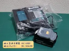 【新品未使用】マキタ純正 18Vバッテリー BL1860B・急速充電器 セット