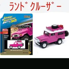 ジョニーライトニング 1980 トヨタ ランドクルーザー Johnny Lightning 1/64 1980 Toyota Land Cruiser Off Road 4x4