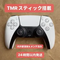 PS5 DualSense 　TMRスティック　ワイヤレスコントローラー