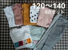 夏服120～140 9点セット