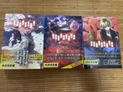 カクリヨの短い歌 1-3