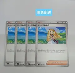 ポケモンカード メガブレイブ リーリエの決心 4枚 set