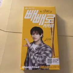 straykids ペペロ バンチャン 新品未開封