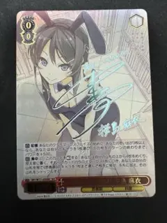 【美品】 ws　おかしな出来事　桜島麻衣　SEC サイン　青春ブタ野郎 2025年最新】おかしな出来事 桜島麻衣 secの人気アイテム - メルカリ