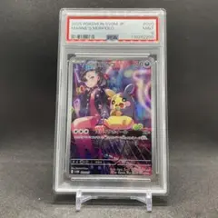 PSA9 マリィのモルペコ プロモ sv0M 020/019
