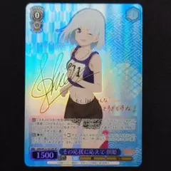 その応援に応えて 朝姫 SP 1枚