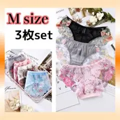 レース 透け 花 花柄 3枚セット ショーツ パンツ セクシー 大人気【新品】