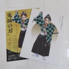 鬼滅の刃 能 狂言 パンフレット