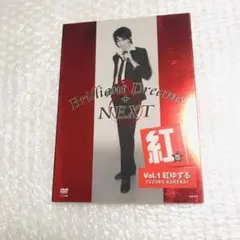宝塚 DVD 紅ゆずる/Brilliant Dreams+NEXT