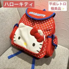 【極美品✨】ハローキティ　リュックサック　平成レトロ HELLO KITTY