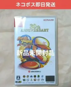 新品未開封品Switchパワフルプロ野球2024-2025パワプロ　ネコポス発送