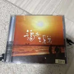 逗子兄弟