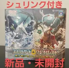 はやと　ジムセット、クレイ×2、プレシャスコレクターボックス 拡張パック スノーハザード&クレイバースト ポケモンセンター