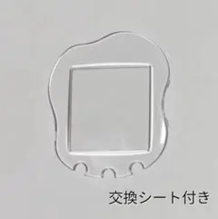 たまごっちユニ交換用クリアフェイスプレート ロゴなし 保護シート付き