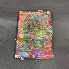 DM 夢双英雄 モモキングDM DMR