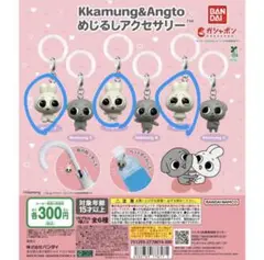 アントABCセット
