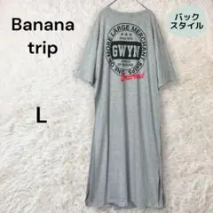 Bananatrip バックプリント 刺繍入り カットソーワンピース ロング L