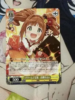 ヴァイスシュバルツ　アイマス　N ドリーム♪宝箱　高槻やよい