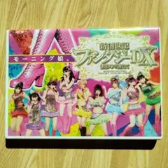 2025年最新】モーニング娘。コンサートツアー2011春 新創世記