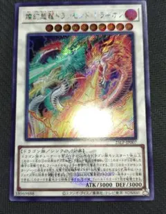 燦幻超龍トランセンドドラギオン シク WCS 2025 ロゴあり