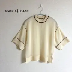 美品　sense of place アーバンリサーチ シアー　トリミングニット