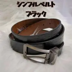 ★新品 ベルト ブラック シルバー メンズ PU素材 シンプル フォーマル