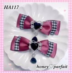 ♥HA117♥ リボンクリップ ヘアピン♡ワイン×黒ギンガム♡アイドル 地雷