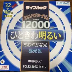 FCL32.40EX-D-XL2 昼光色 蛍光灯 2本組