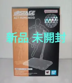 新品 魂ステージ アクト ヒューマノイド 魂STAGEACTHUMANOID
