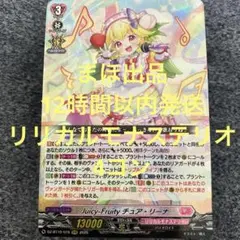 ヴァンガード　竜魂鳴導　リリカルモナステリオ　RRR以下 ４コン