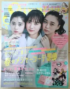 SEVENTEEN 2020年5月号 付録なし