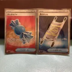 ふしぎなアメ　夜のタンカSRセット