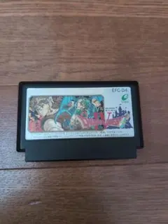 ファミコンソフト　ドラゴンクエストⅣ EFC-D4