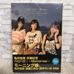 FC限定DVD モーニング娘。亀井絵里 ジュンジュン リンリン 卒業旅行in愛知 モーニング娘。コンサートツアー2010秋 ライバル サバイバル
