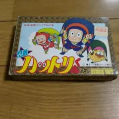 ファミコン忍者ハットリくん箱説明書付き