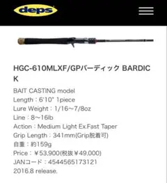 ※手渡し限定　サイドワインダー　バーディック 手渡し限定 サイドワインダー バーディック
